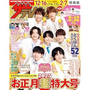 Amazon.co.jp: 地方版 - テレビ・番組ガイド: 本